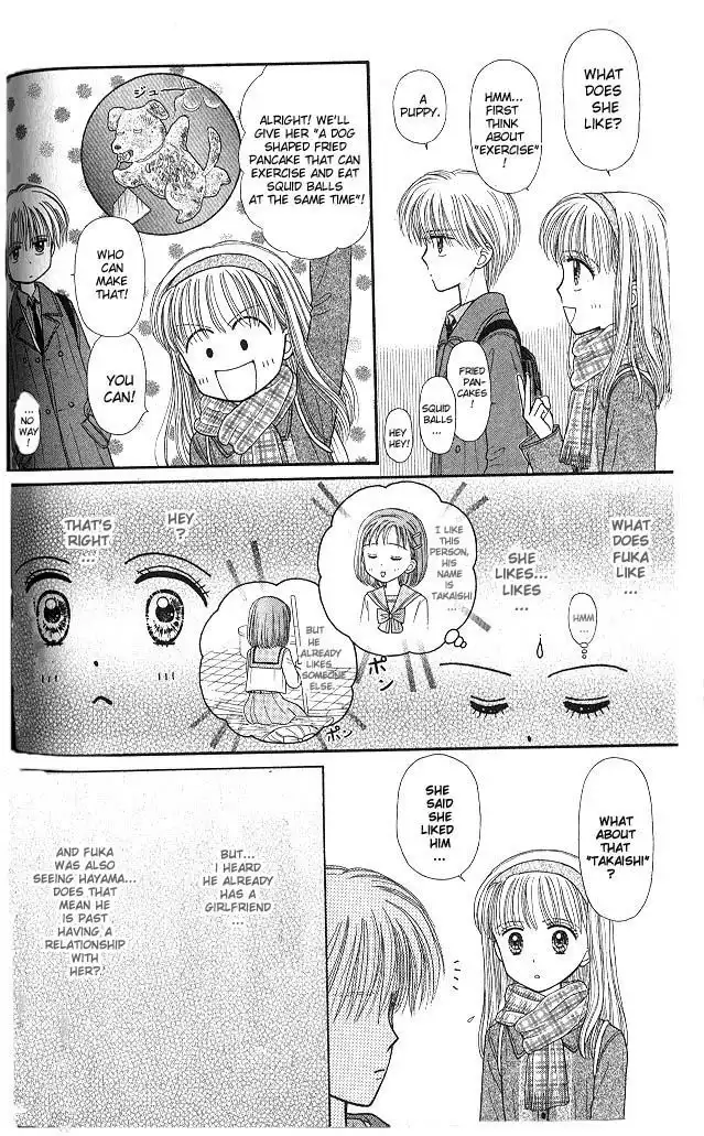 Kodomo no Omocha Chapter 45 11